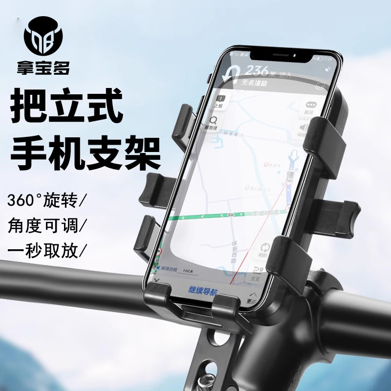 自行车把立手机架省空间