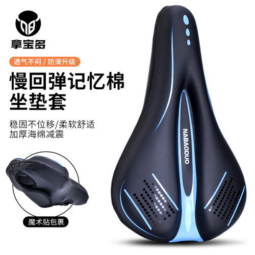 自行车坐垫套硅胶加厚舒适公路车单车软座垫套配件山地车座套配件