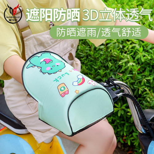 电动车防晒手套手把套护手
