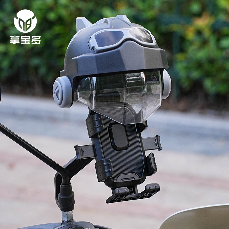 电动车手机导航支架带头盔