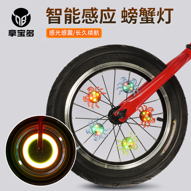 儿童自行车灯平衡车滑板车夜骑尾灯警示灯风火轮一体车轮灯夜光