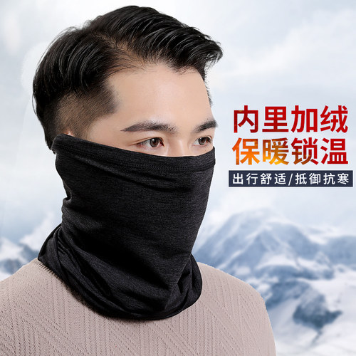 冬季保暖护脸脖套面罩