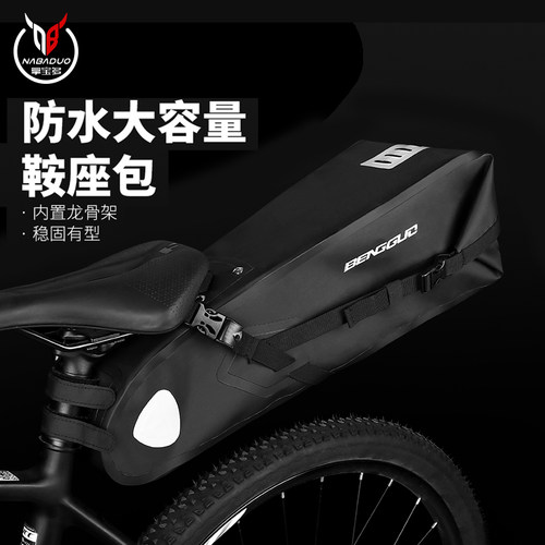 自行车后座包防水尾包坐垫包