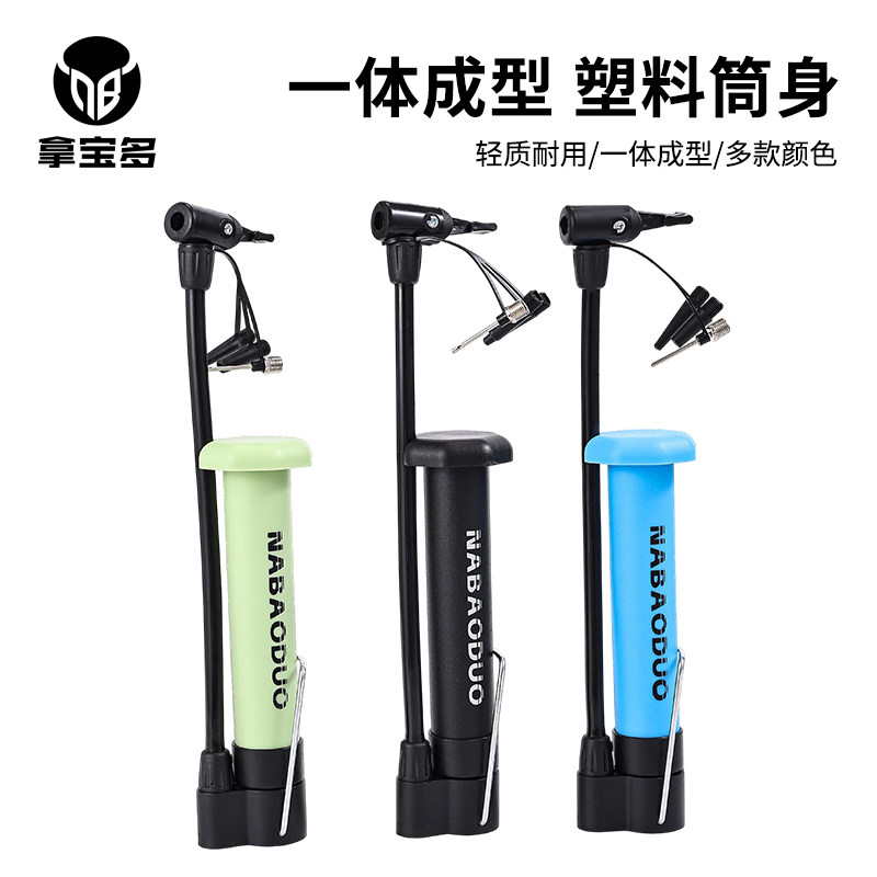 拿宝多自行车打气筒家用便携小巧高压迷你打气泵篮球电动车充气筒