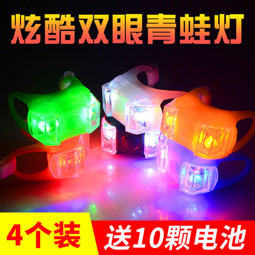 儿童青蛙灯自行车骑行尾灯