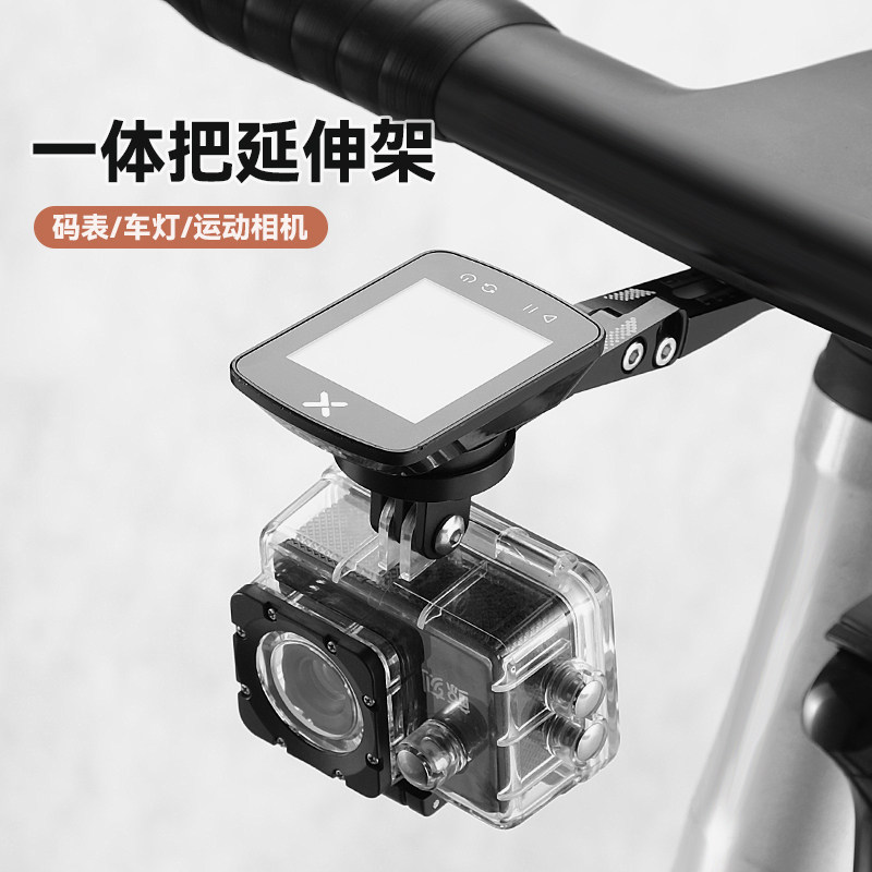 拿宝多自行车码表支架上下调节