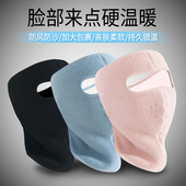 冬季 保暖面罩全脸女遮脸口罩冬天骑电动车护脸防风防寒神器脸基尼