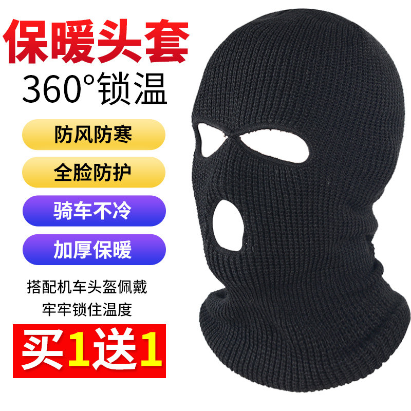 冬季保暖头套帽子男骑行钓鱼头罩防风摩托车全脸女头盔内防寒面罩