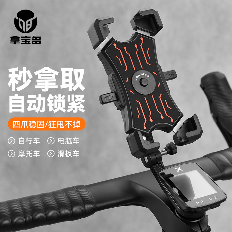 拿宝多自行车手机架码表手机一体