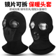 冬季 保暖头套男骑行头罩冬天防风帽子防寒全脸女摩托车头盔内面罩