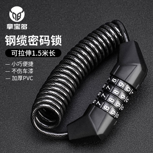 拿宝多自行车头盔锁便携防盗