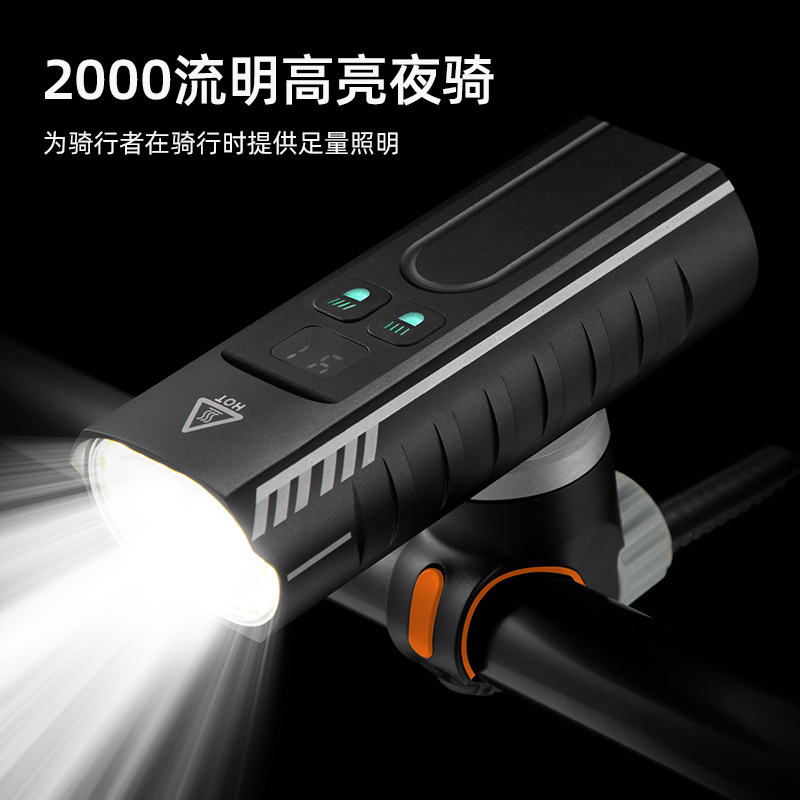 自行车车前灯防水充电强光手电筒