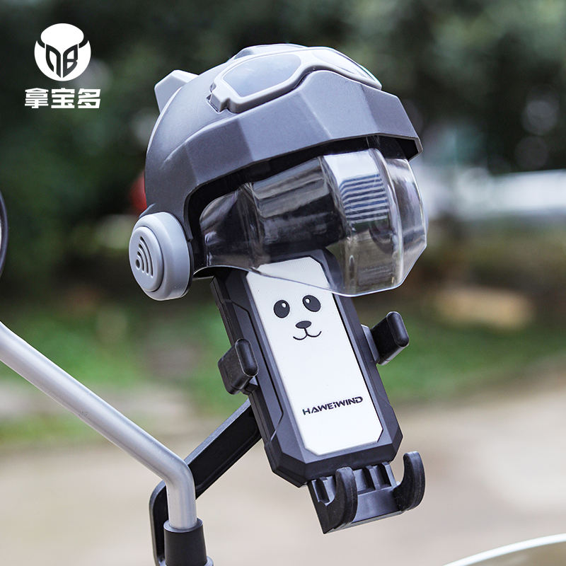 拿宝多小头盔手机支架遮阳挡雨