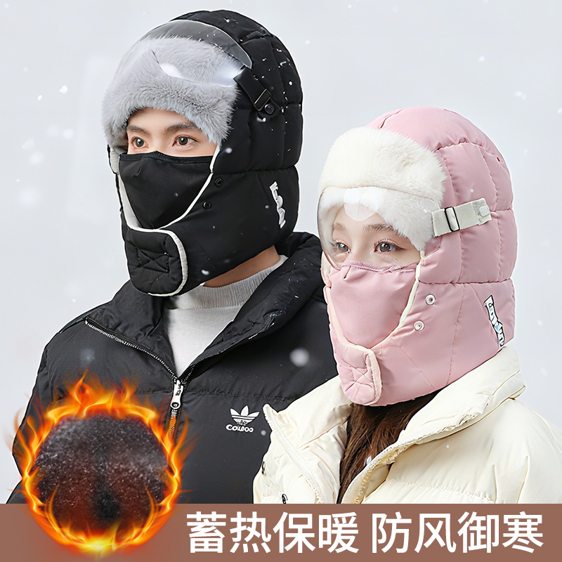 冬季防寒雷锋帽男女加绒面罩全脸防风保暖头套电动车骑行风雪帽子
