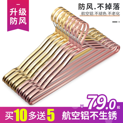 防风衣架家用挂衣服架晒衣架无痕