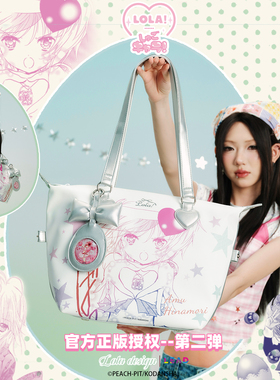 【守护甜心正版授权】LOLA DESIGN亚梦单肩痛包 托特通勤双肩背包