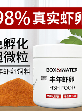 博特丰年虾卵饲料孔雀鱼鱼食小颗粒鱼粮斗鱼金龙鱼锦鲤热带鱼饲料