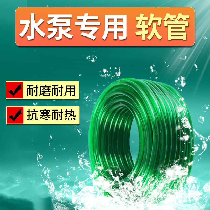 鱼缸水泵软水管无毒换水管抗老化