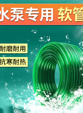 鱼缸水泵软水管无毒换水管变频潜水泵抽水管抗老化过滤器水管