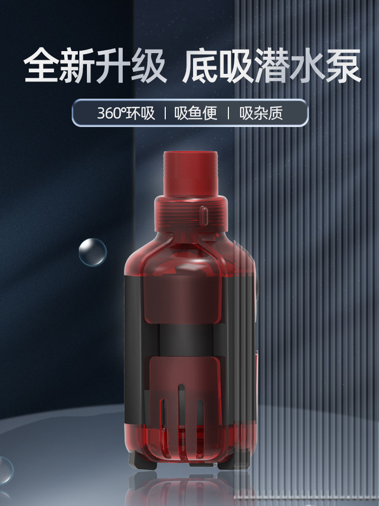 Bote鱼缸变频底吸水泵超静音循环过滤清洗鱼粪防干烧家用潜水泵