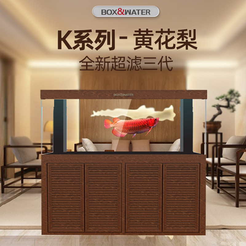 博特超滤三代龙鱼缸水族箱家用超白玻璃鱼缸客厅办公室新中式底滤