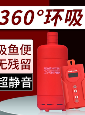 博特鱼缸底吸泵水泵超静音变频水循环泵小型低吸过滤器抽水潜水泵