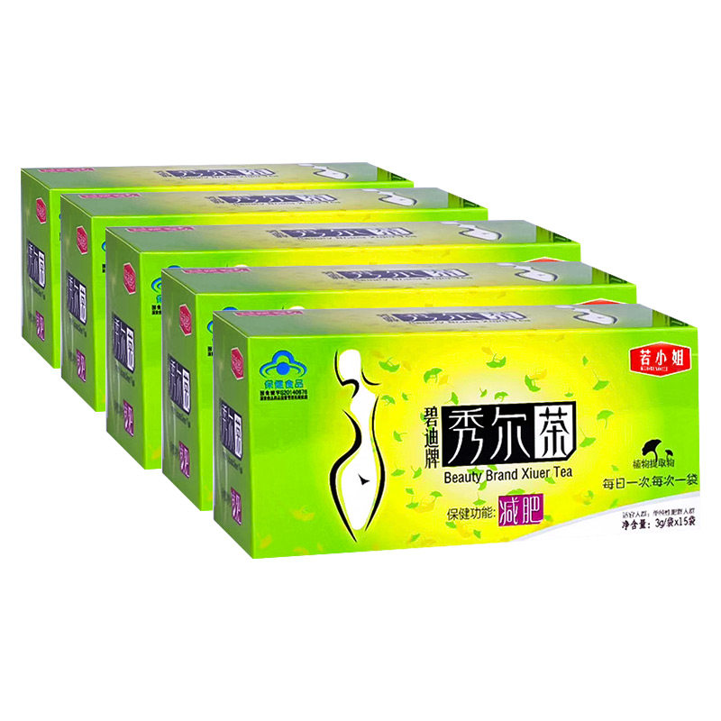 冬瓜荷叶茶可搭配减肥肚子瘦全身燃排油脂润肠通便刮油女男士专用