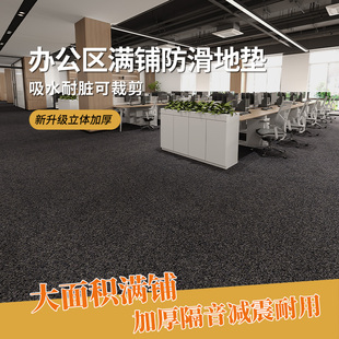 办公室地毯全铺大面积商用拼接专用灰色高级感门口桌下公司免打理