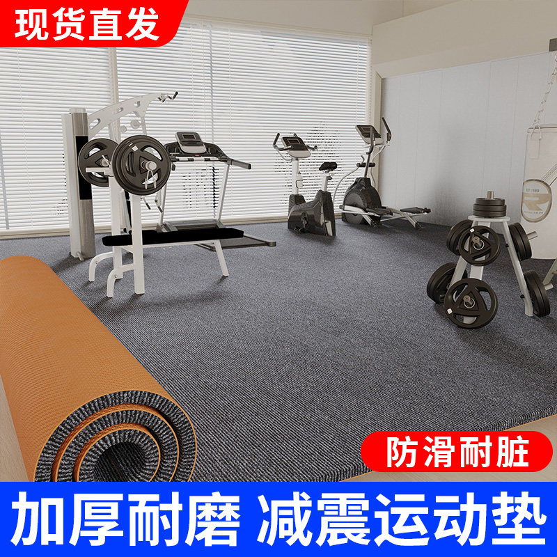 运动地垫室内运动防滑地垫健身房隔音防震减震跳绳跑步机静音家用