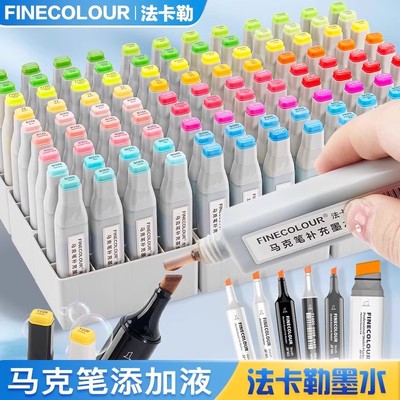 法卡勒马克笔补充液一代二代三代四代五代墨水补充液法克勒填充液