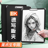 速写板8k黑色带兜可装 纸美术生专用手持加厚防水八开写生素描画板