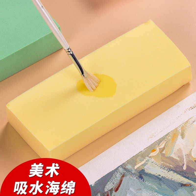 美术吸水海绵水彩水粉画吸水清洁画笔强吸水性海绵擦美术绘画工具