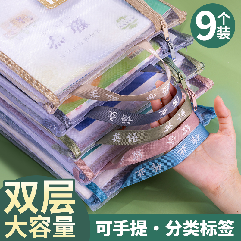 文件袋小学生科目双层收纳袋