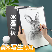 8K画板4K美术生专用素描工具套装 折叠画板速写板便携4开四开绘画