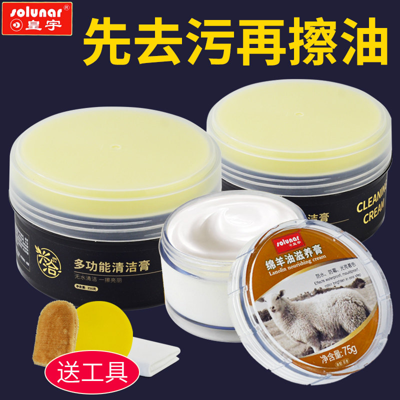 皮革皮具清洁膏护理剂真皮衣包包沙发去污保养油鞋油擦鞋套装无色
