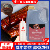 日式 烤肉拌饭鸡排饭鸡腿叉烧饭照烧汁 照烧酱0脂肪4.6斤商用大桶装