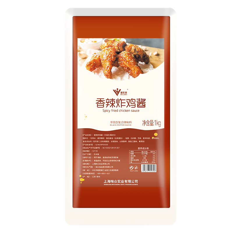 韩式香辣酱2斤袋装连锁加盟炸鸡裹酱蘸酱商用多种口味烤肉拌饭酱