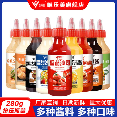 番茄酱沙拉酱甜辣黑椒组合炸鸡蜂蜜芥末酱芝士酱蔬菜沙拉汁手抓饼 - 封面