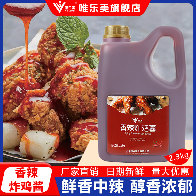 韩式香辣酱4.6斤啤酒炸鸡裹酱蘸酱商用大桶装多种口味烤肉拌饭酱