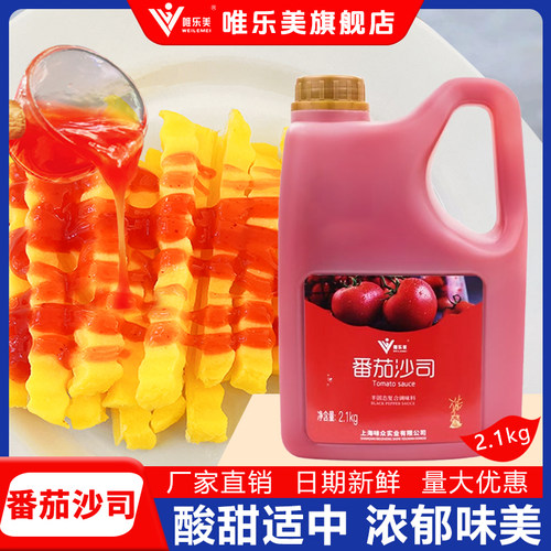番茄酱商用挤压瓶4.2斤桶装 低脂手抓饼专用酱大包蕃茄酱沙司家用 - 封面