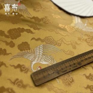 金棕黄色祥云朵仙鹤织锦缎布料中国风云锦唐装diy手工中药捶面料