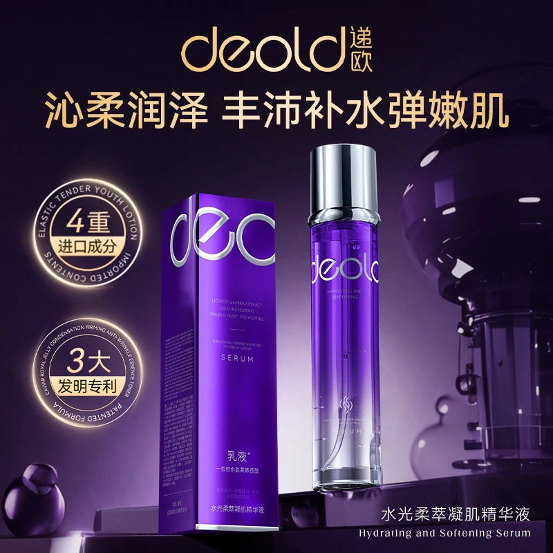 递欧水光柔萃凝肌多肽紧致精华