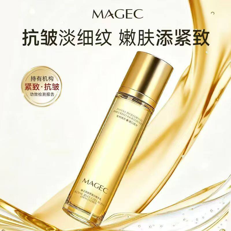 MAGEC胶原蛋白抗皱鱼子酱精华乳