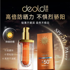 递欧防晒霜SPF50+防紫外线面部全身防晒保湿防水清爽滋润防晒乳女