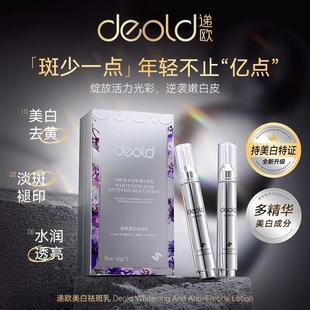 递欧美白祛斑精华油焕白淡斑精华油提亮改善暗沉淡化痘印补水保湿