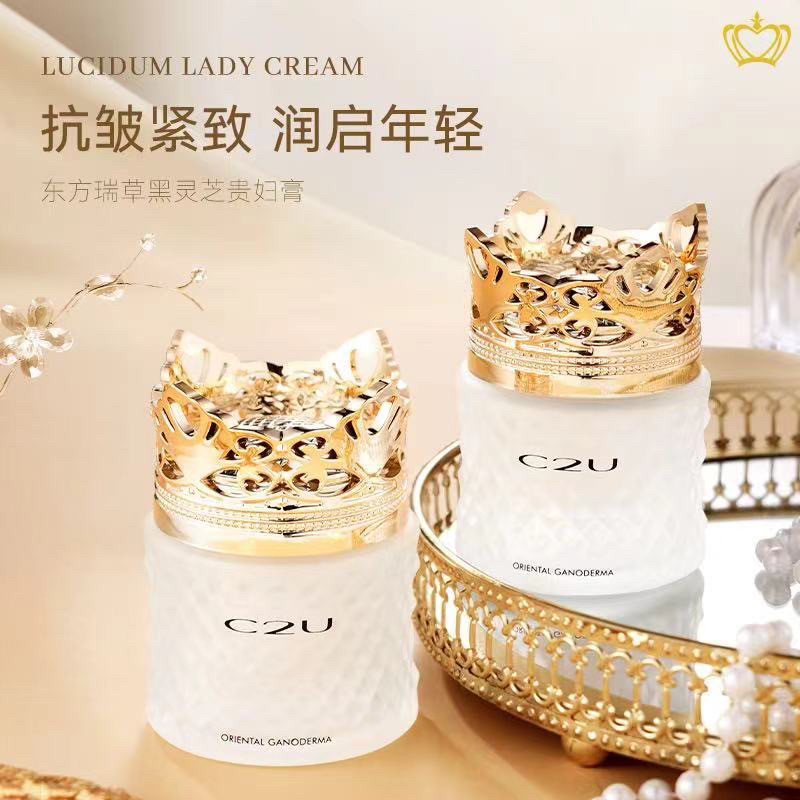 【发3瓶】C2U东方仙草黑灵芝贵妇膏保湿抗皱紧致肌肤滋润全脸护肤,美容护肤/美体/精油,精华油,淘宝优惠券,粉丝福利购,淘宝优惠卷