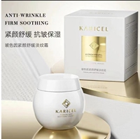 KARICEL/卡丽珊玻色因紧致舒缓淡纹霜保湿滋润舒缓紧致抗初老面霜