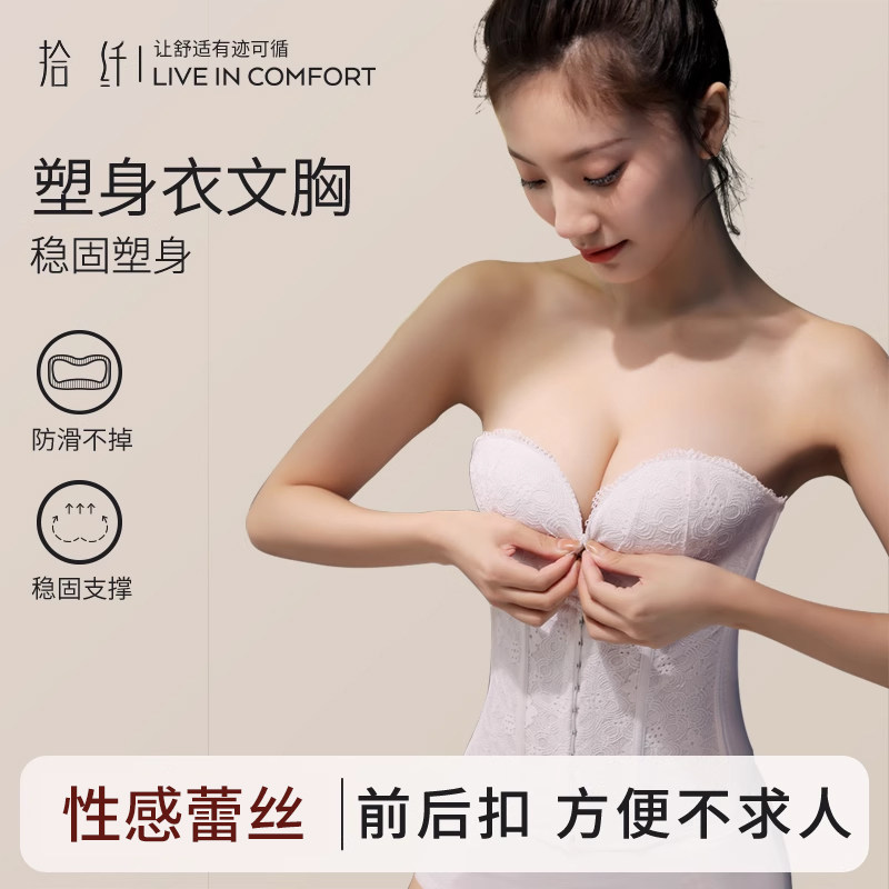 前扣无肩带内衣女防滑聚拢婚纱专用隐形抹胸贴收腹塑身一体文胸罩
