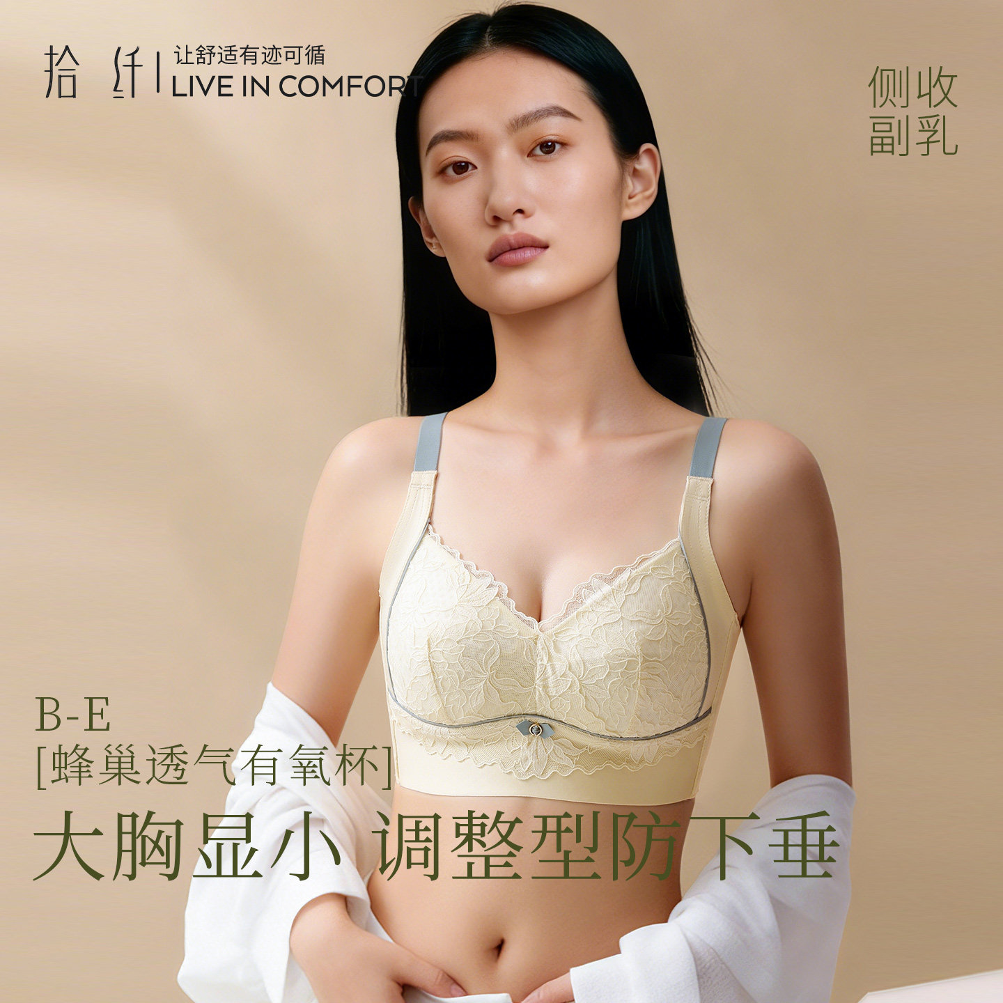 内衣女大胸显小无痕聚拢矫正收副乳聚拢防下垂夏季薄款大码文胸罩