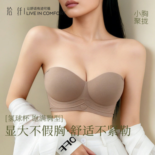 穿出圆圆胸外扩型内衣女小胸聚拢显大胸罩无痕半杯无肩带防滑文胸